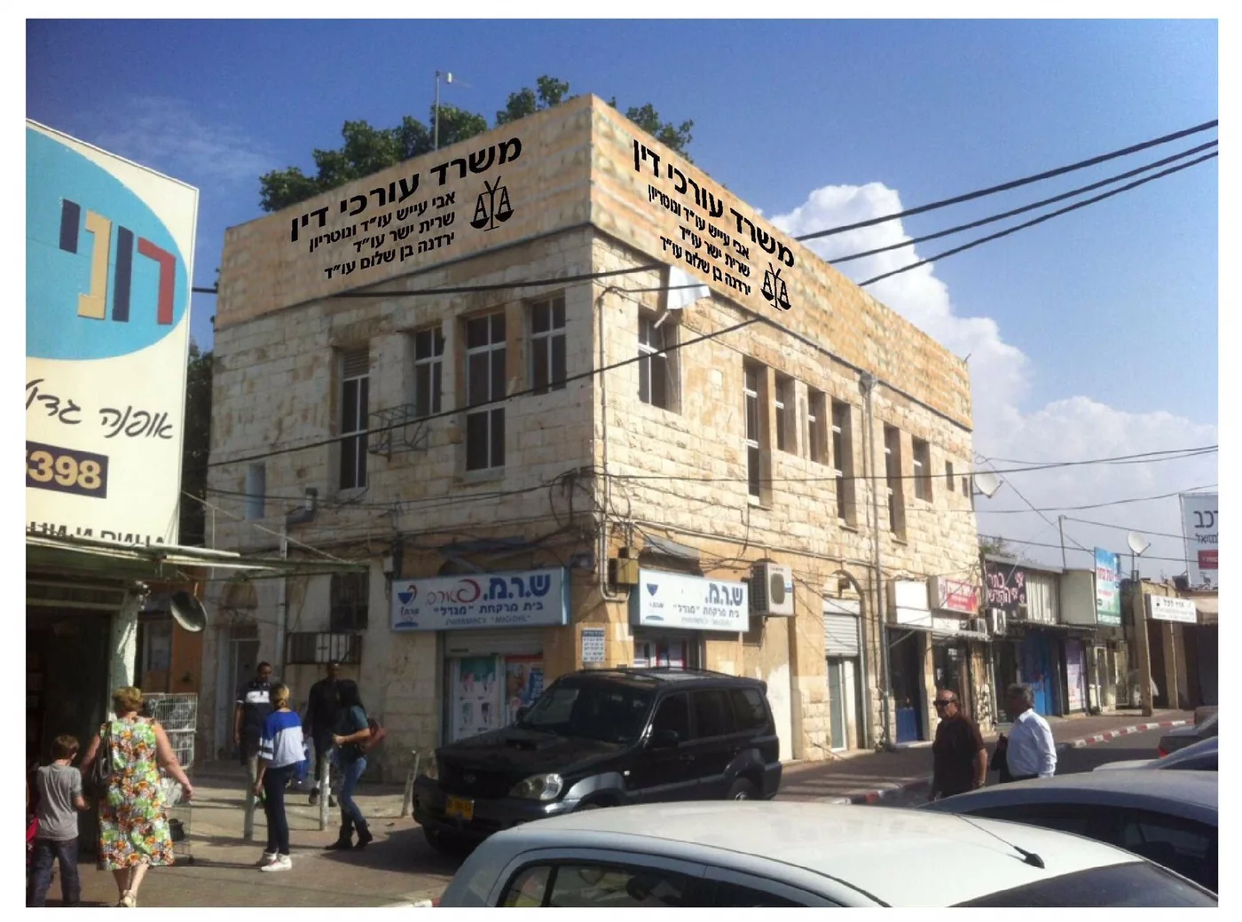 בניין משרד עורכי הדין באשקלון