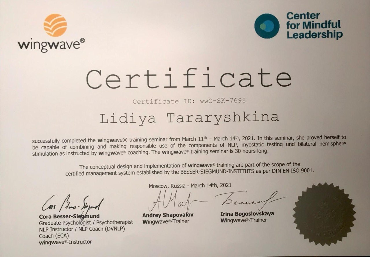 wingwave® Certificate, подписан Cora Besser-Siegmund